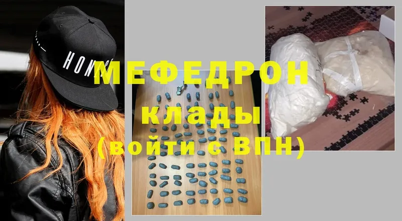 МЯУ-МЯУ mephedrone  где можно купить наркотик  Беломорск 